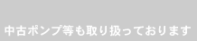 �����@�F���Ô̔����X�g���S